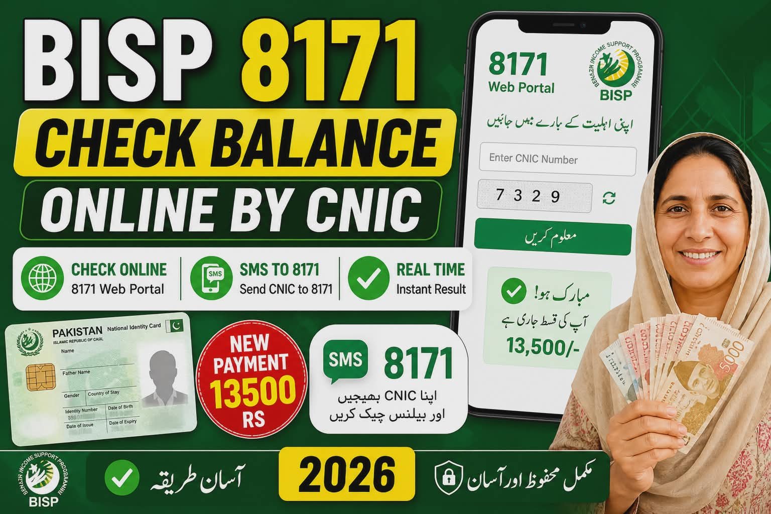 BISP Check Balance Online by CNIC 2026