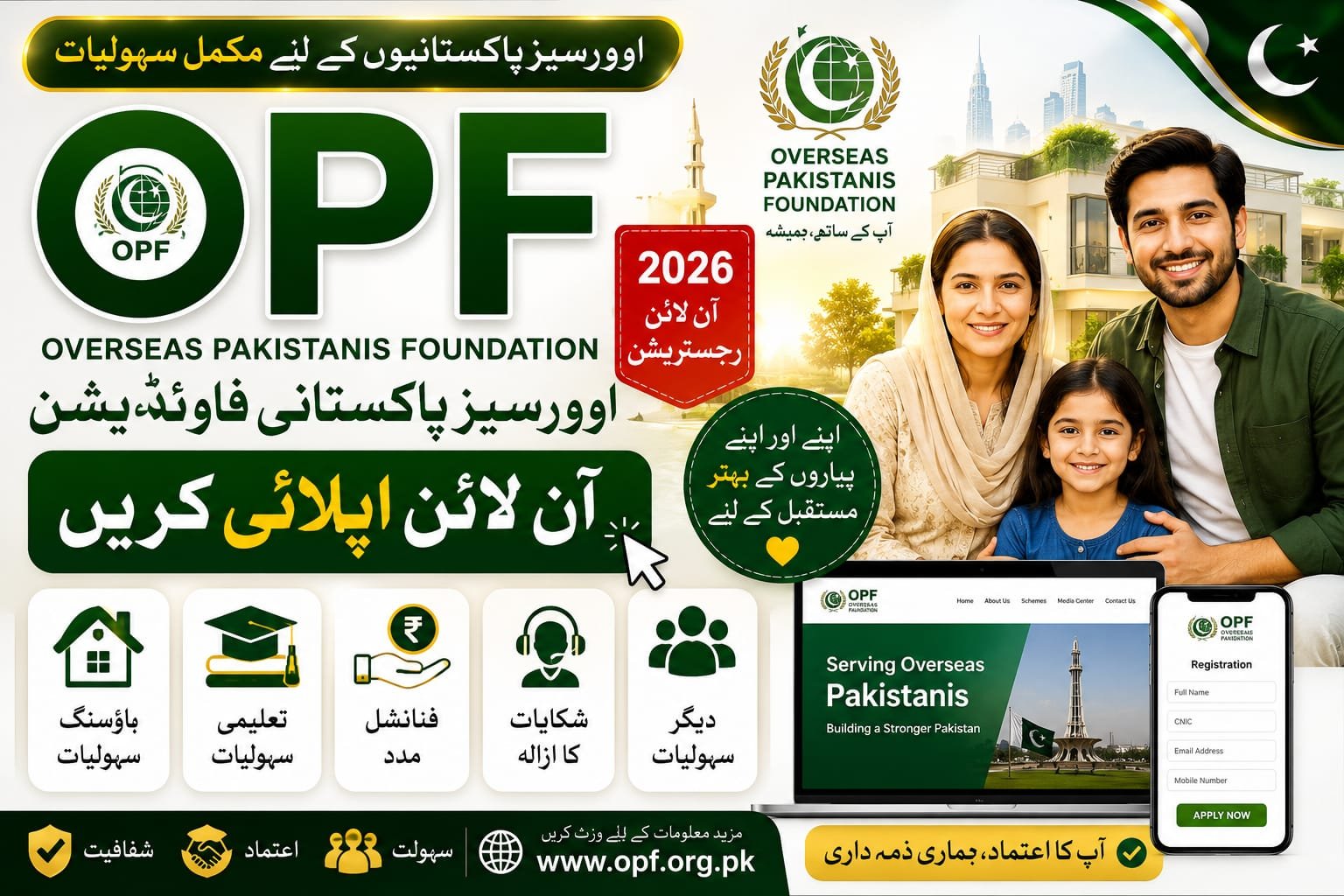 https://opf.org.pk/?utm_source=chatgpt.com