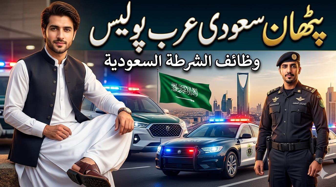 Pathan Saudi Arabia Police Jobs 2026: Eligibility, Salary, and Application Process